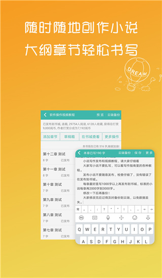写小说书城软件图4