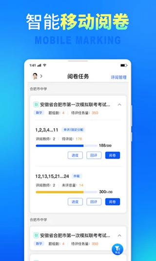 七天网络查分数学生成绩图4