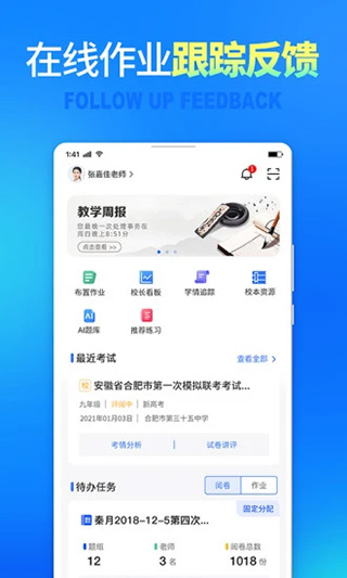 七天网络查分数学生成绩图1