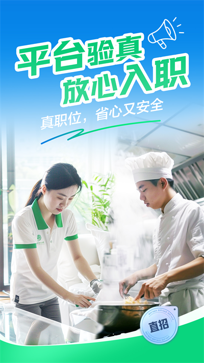 赶集网最新版图2