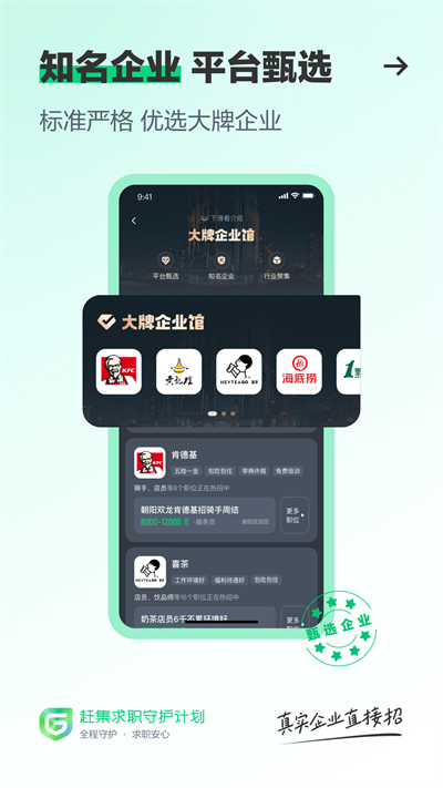 赶集网最新版图1