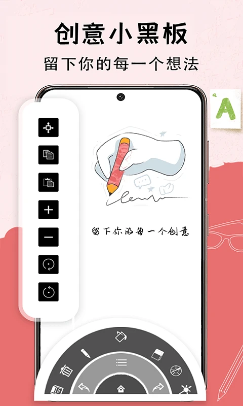 写字板(改名小黑板)图1