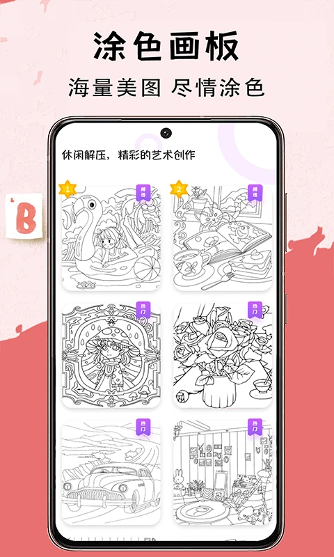 写字板(改名小黑板)图3