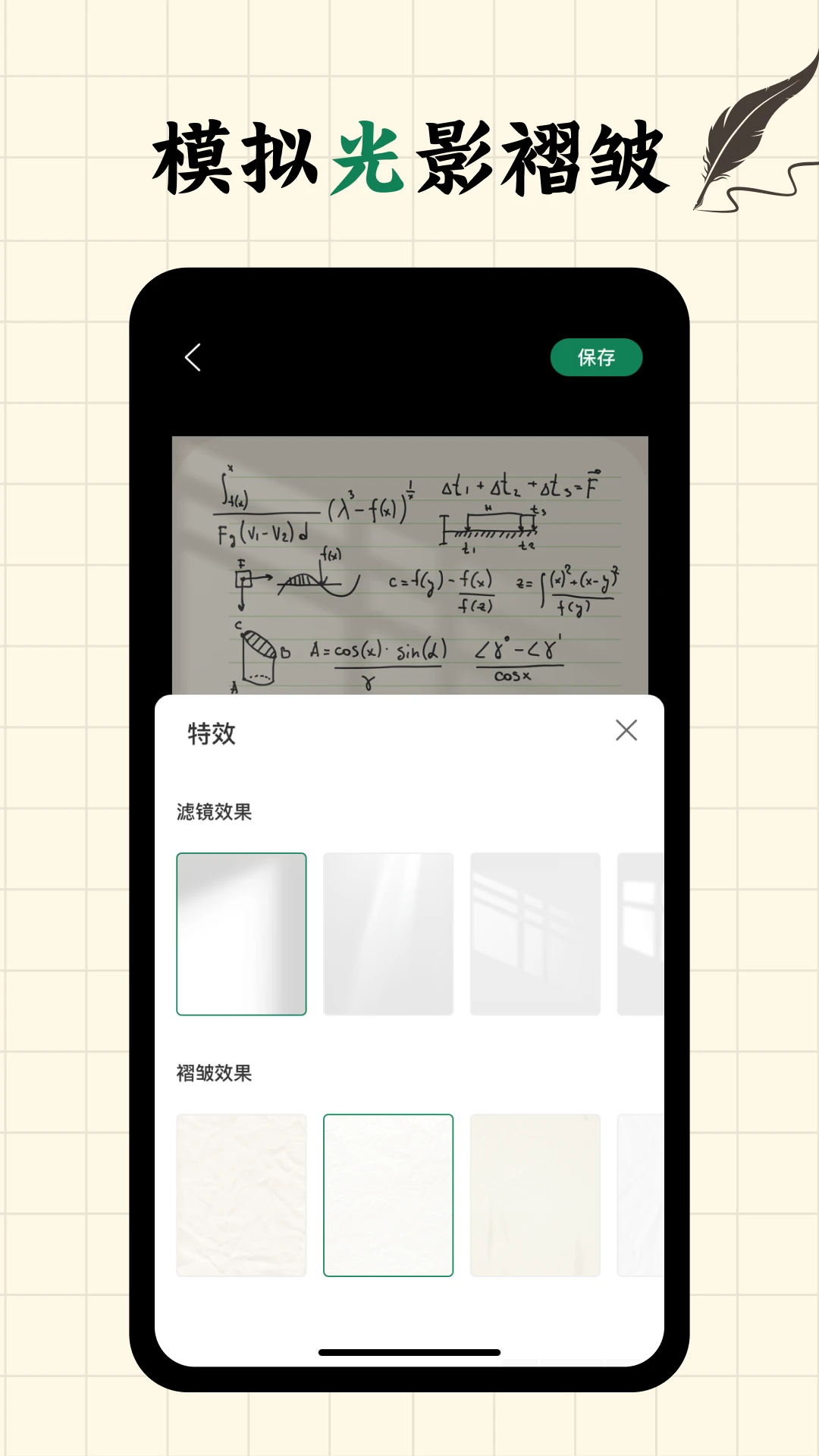 写字板fonts软件安卓官方版图2