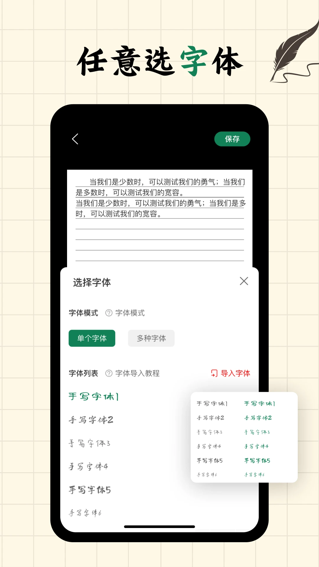 写字板fonts软件安卓官方版图1