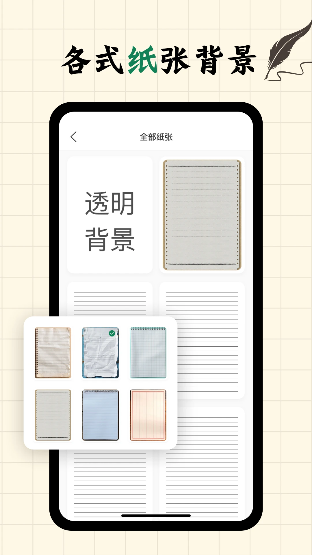 写字板fonts软件安卓官方版图3