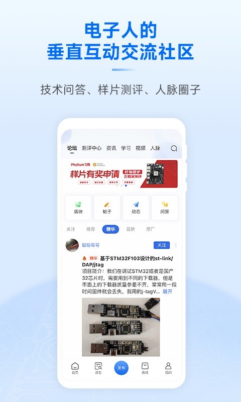 芯查查图1