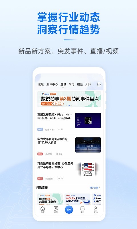 芯查查图4