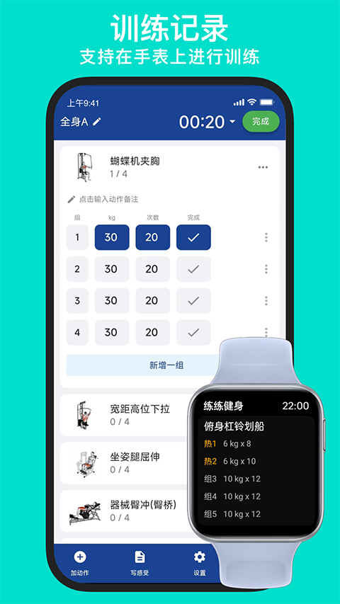 练练健身(2)