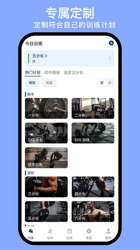 练练健身(4)