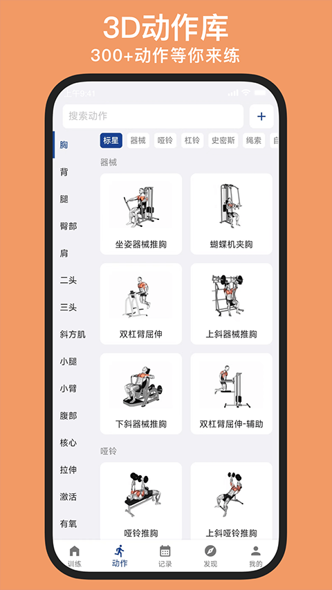 练练健身(3)