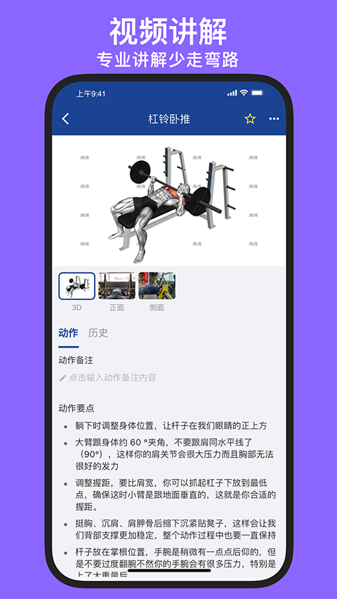 练练健身(5)