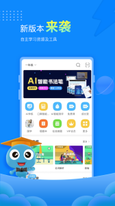 赶考网校(改名赶考状元)
