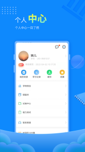 赶考网校(改名赶考状元)