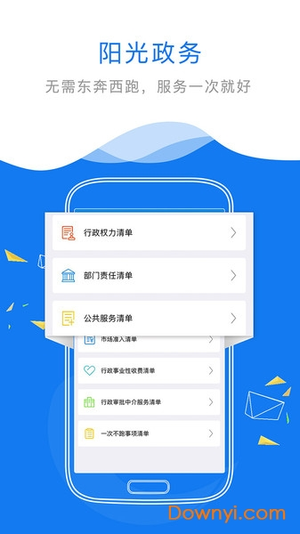 赣服通最新版(2)
