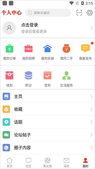 綦江在线新闻客户端图5