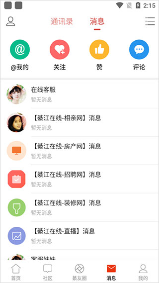 綦江在线新闻客户端图4