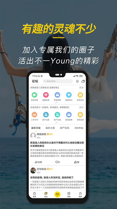 新昌信息港招聘专版图2