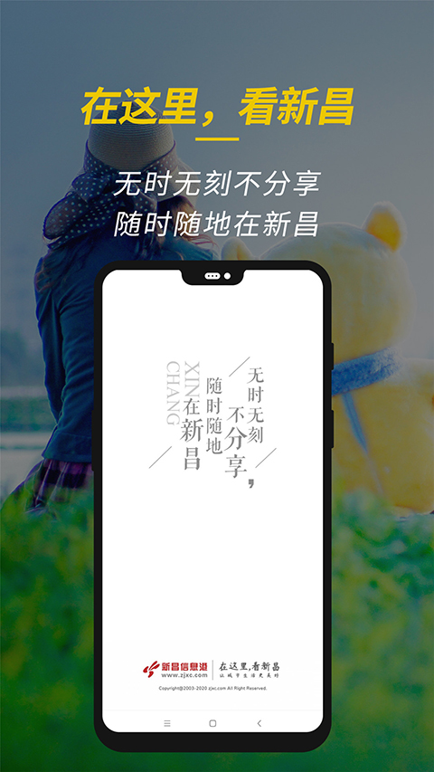 新昌信息港招聘专版图3
