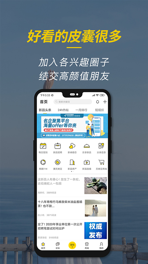 新昌信息港招聘专版图4
