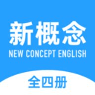 新概念英语全册电子版 v2.0.9