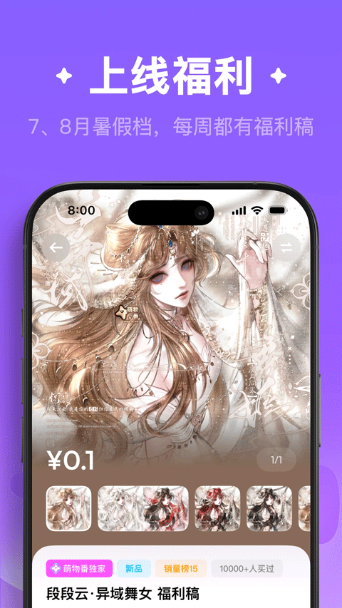 萌物番无广告版图3