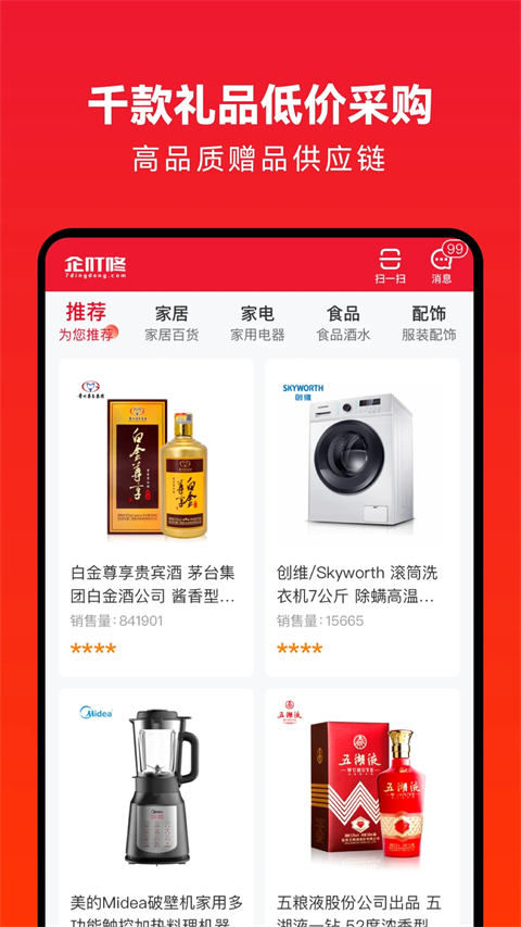 企叮咚商家版图2