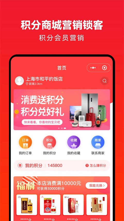 企叮咚商家版图4