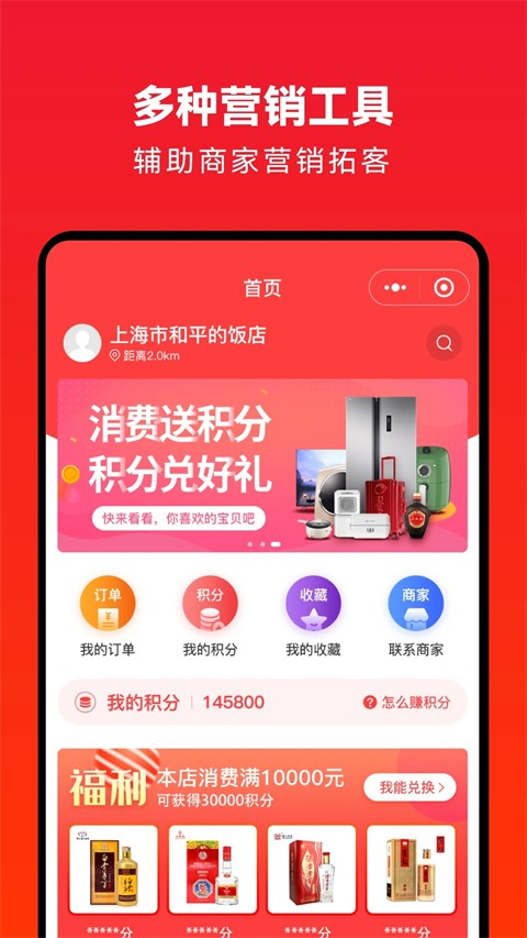 企叮咚商家版图1