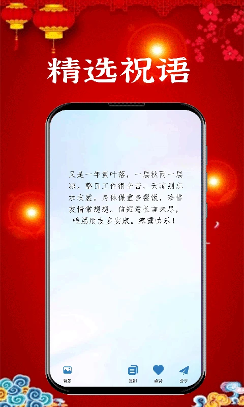新年贺卡制作软件(2)
