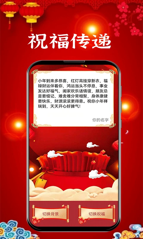 新年贺卡制作软件(3)