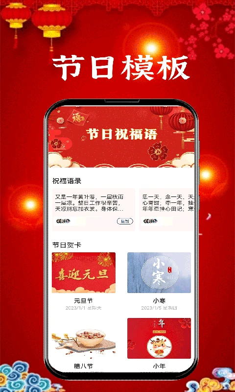 新年贺卡制作软件(1)