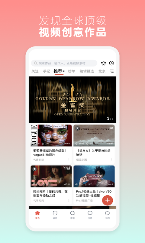 新片场最新版图1
