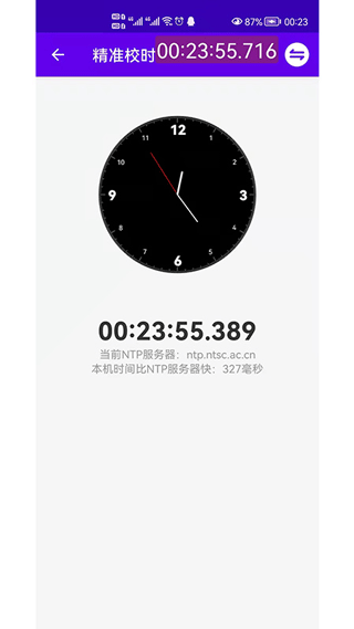 时间悬浮框(4)