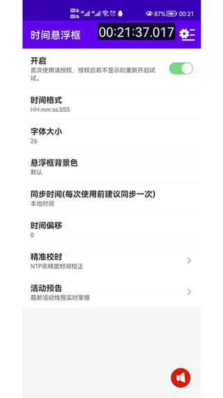 时间悬浮框(1)