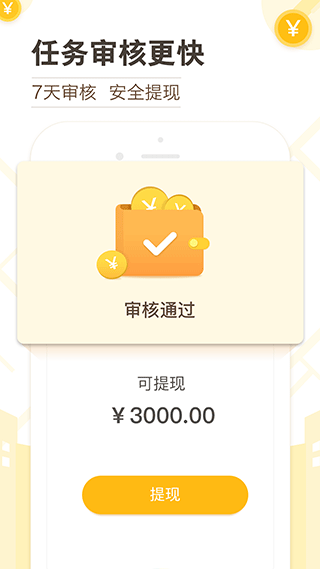 高德淘金图4