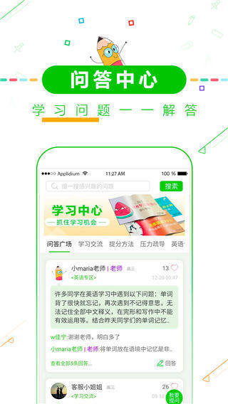 高考倒计时软件手机版(2)
