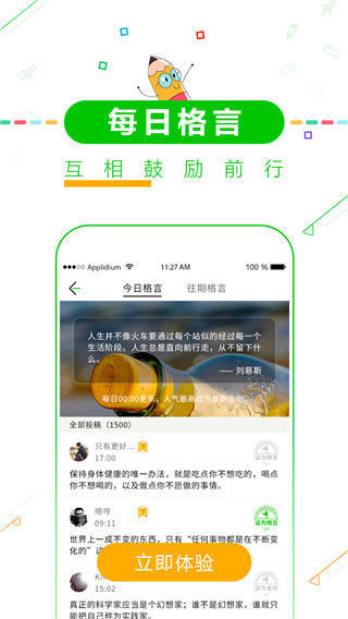 高考倒计时软件手机版(5)