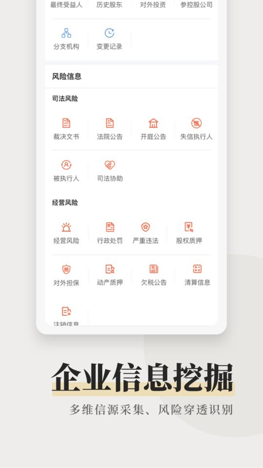 企洞察(更名快查)
