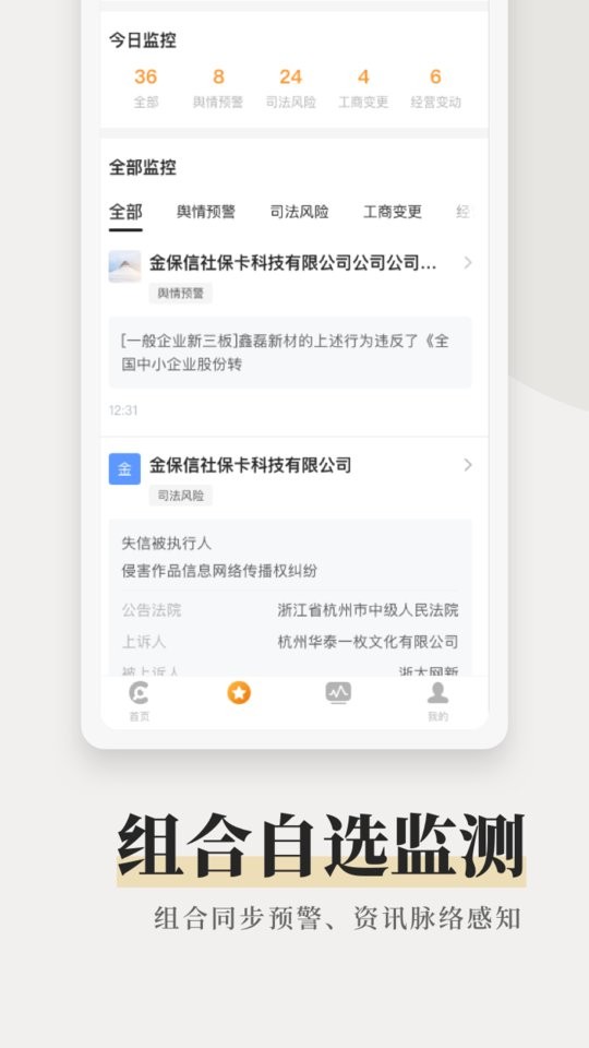 企洞察(更名快查)