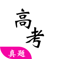 高考真题全刷2026版