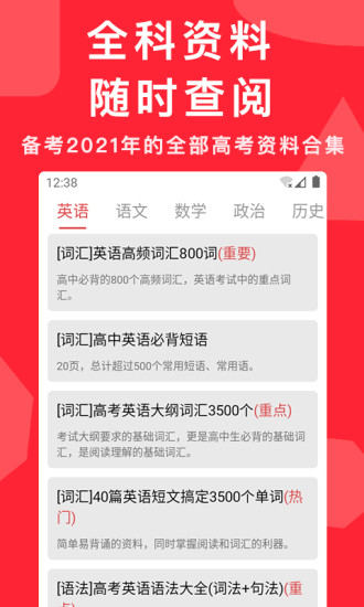 高考真题全刷2026版(3)