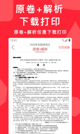 高考真题全刷2026版(2)