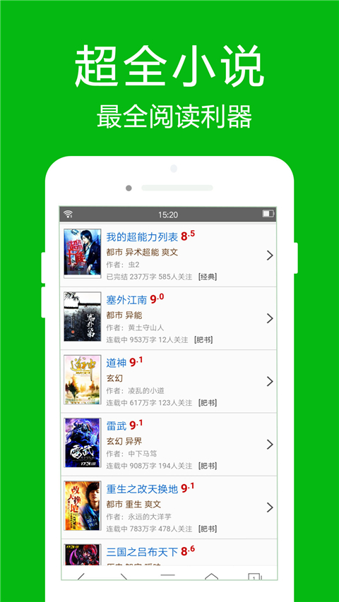高速浏览器软件手机版