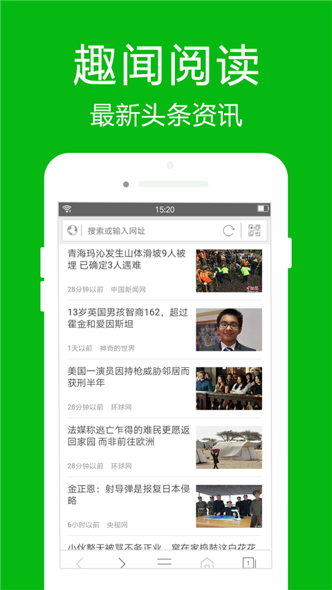 高速浏览器软件手机版