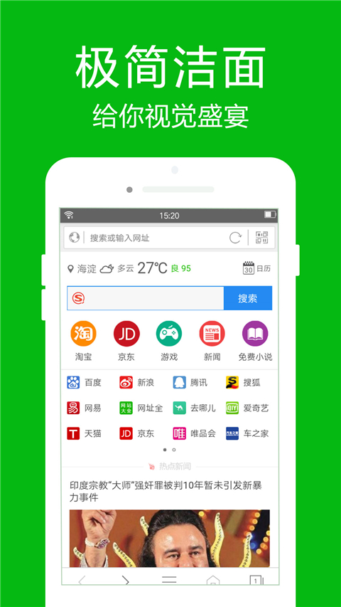高速浏览器软件手机版