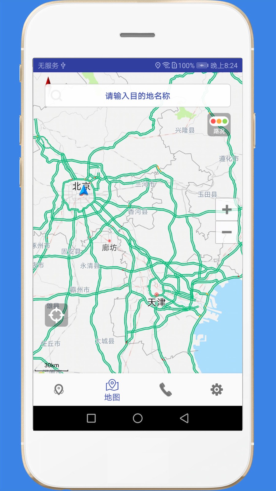高速路况通用版图1