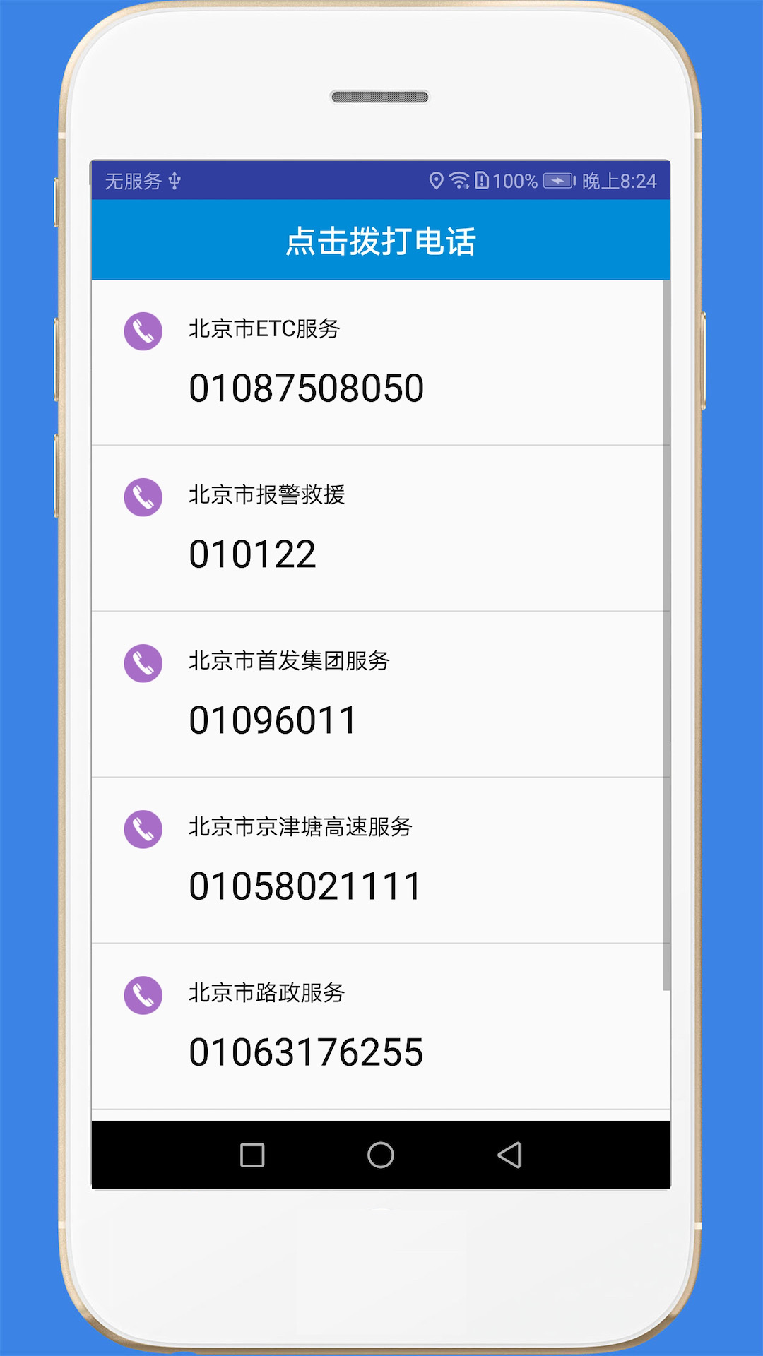 高速路况通用版图4