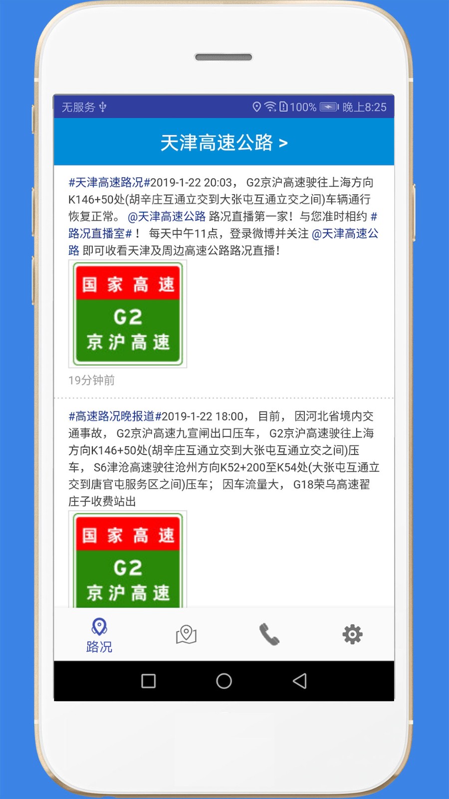 高速路况通用版图3
