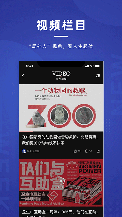 新周刊图4